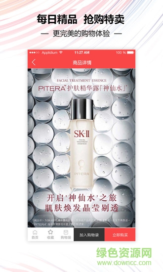 亿家微店 v0.5.0 安卓版2