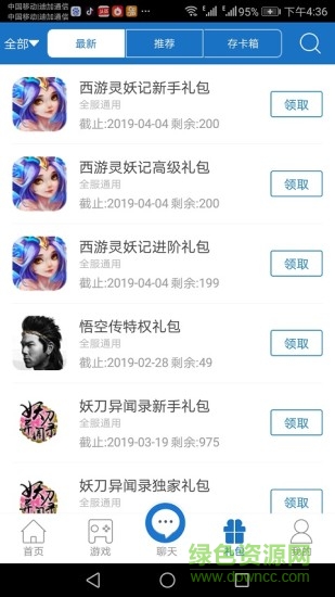 7713游戏盒子 v2.1.2 安卓版0