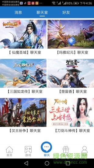 7713游戏盒子 v2.1.2 安卓版1