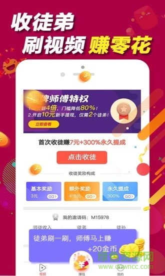 淘视界短视频 v1.1.1 安卓版0