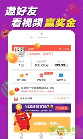 淘视界短视频 v1.1.1 安卓版1