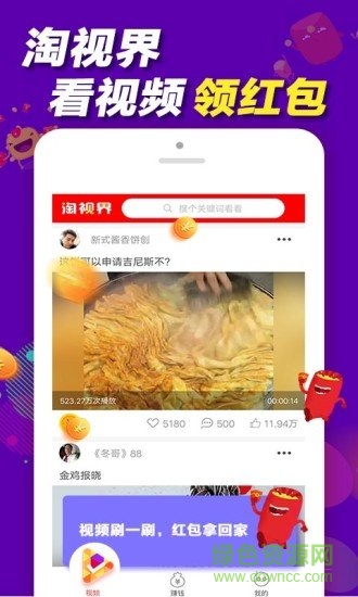 淘视界短视频 v1.1.1 安卓版3
