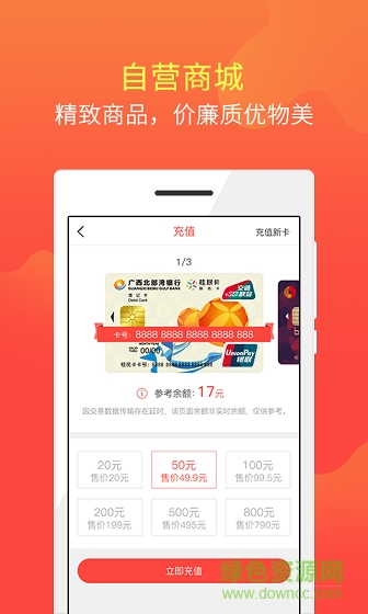 桂民出行 v1.2.13 安卓版0
