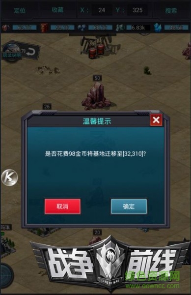 战争前线百度游戏 战争前线百度版