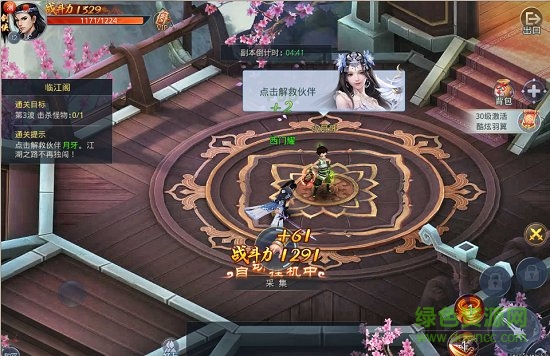 仙逆苍穹ol小瓜游戏 v50.3.0 安卓版1