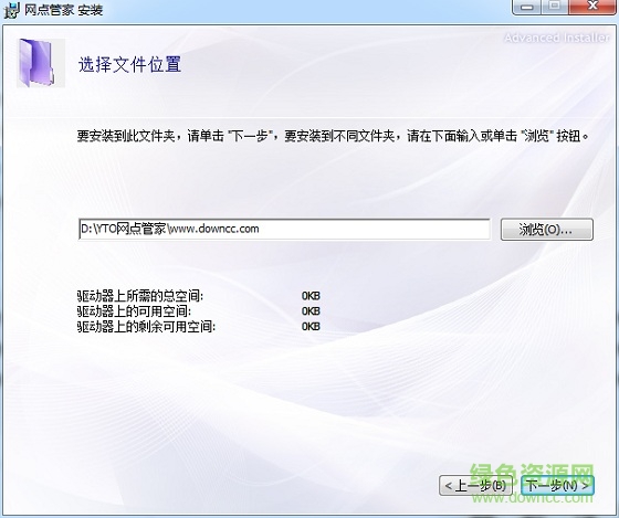 圆通速递网点管家 圆通网点管家电脑版下载