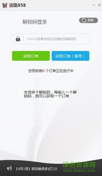 宙斯租号上号器 宙斯租号平台