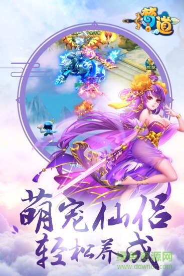 梦道手游飞火游戏 v1.0 安卓版2