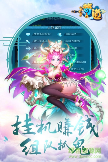 梦道手游飞火游戏 v1.0 安卓版1