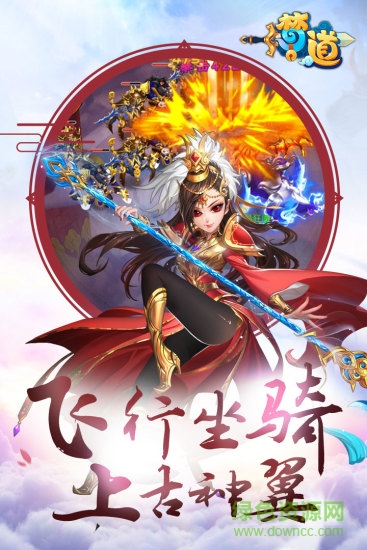 梦道手游飞火游戏 v1.0 安卓版0