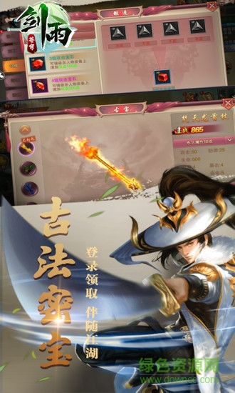 雷神游戏剑雨苍穹 雷神剑雨苍穹手游