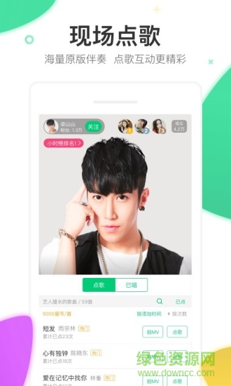 酷狗繁星伴奏手机版 v1.0.0 安卓版0