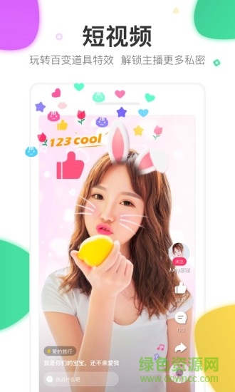 酷狗繁星伴奏手机版 v1.0.0 安卓版1