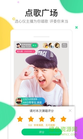 酷狗繁星伴奏手机版 v1.0.0 安卓版2