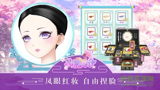 凤凰心计qq登陆版 v5.1.7 安卓版0