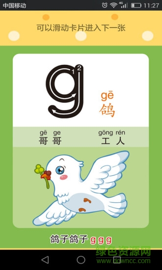 儿童学拼音打字 v1.1.0 安卓免费版0