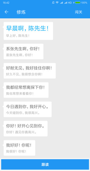 中文粤语翻译器 v1.0 安卓版1