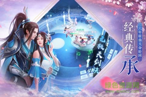 全民斩仙2官方手游 v1.0.8 安卓版0