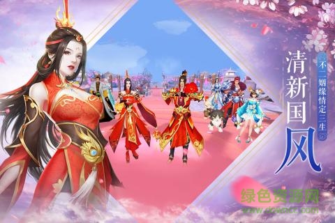 全民斩仙2官方手游 v1.0.8 安卓版2