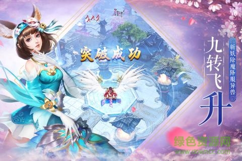 全民斩仙2官方手游 v1.0.8 安卓版1