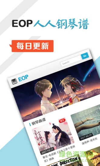 eop钢琴谱手机版 v1.03.11 安卓版0