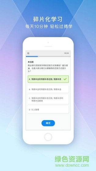 链家入职道 v2.9.0 安卓版0
