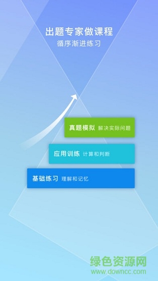 链家入职道 v2.9.0 安卓版2