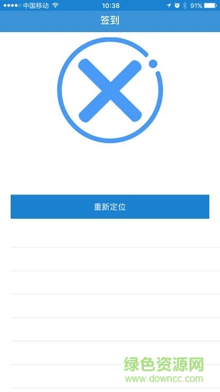 迪进点点 v1.0 安卓版1