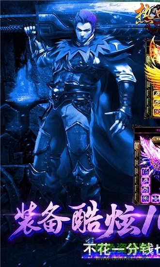 热血霸业之大刀灭世 v4.0.9 安卓版0