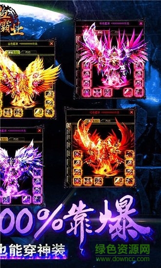 热血霸业之大刀灭世 v4.0.9 安卓版3