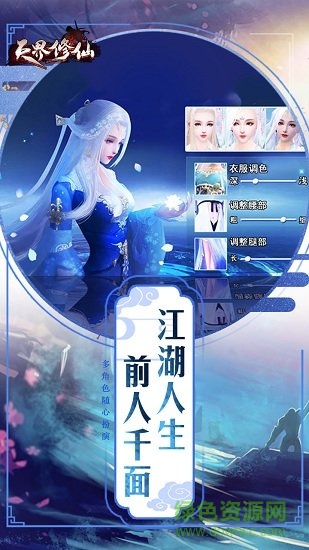 天界修仙手机版 天界修仙官方手游正式版