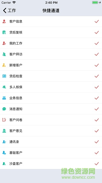 员工掌上客服 v2.2.3 安卓版2