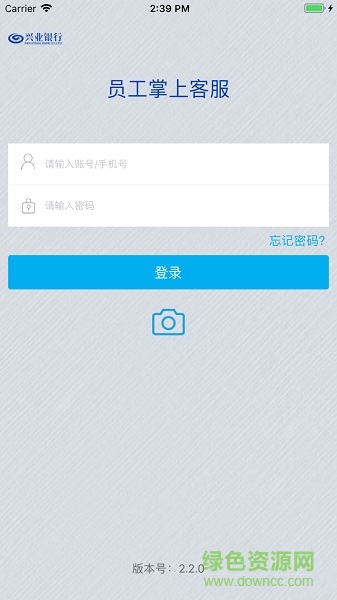 员工掌上客服 v2.2.3 安卓版0