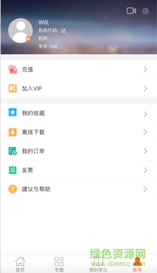 栋梁学院 v1.0.5 安卓版1