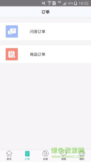 沛轻松手机版 v1.5 安卓版0