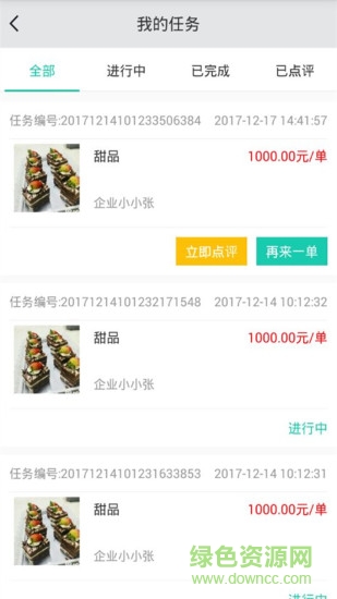 众与抢单手机版 v1.0.3 安卓版1