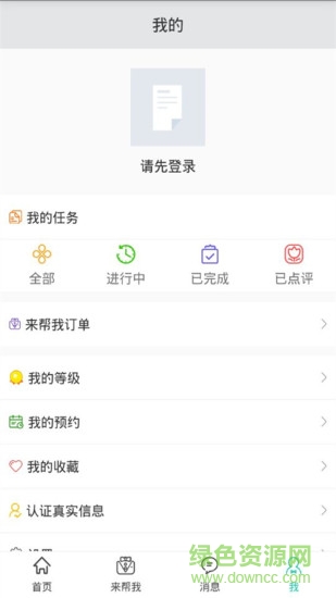 众与抢单手机版 v1.0.3 安卓版0