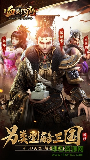 小米版血染征袍手游 v112.0 安卓版1