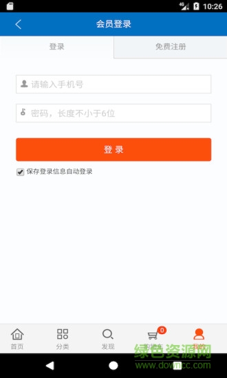 全维汽配 v1.2.2 安卓版1