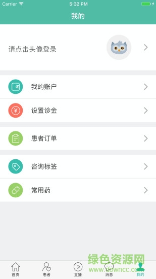 沛轻松管理端 v1.4 安卓版1