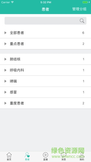 沛轻松管理端 v1.4 安卓版0