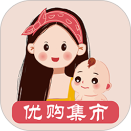 优购集市手机版