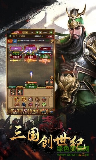 三国创世纪h5安卓版 三国创世纪h5手机网页游戏