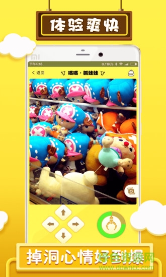 喵喵抓娃娃app 喵喵抓娃娃