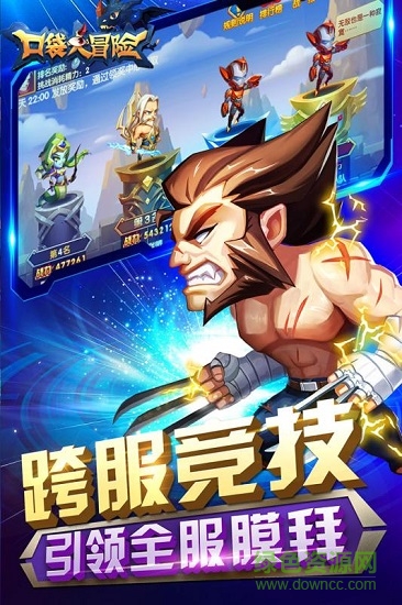 口袋大冒险果盘游戏 v3.0.2 安卓版2