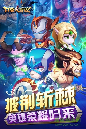 口袋大冒险果盘游戏 v3.0.2 安卓版1