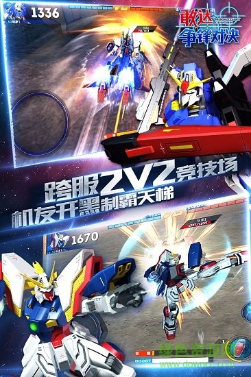 敢达争锋对决mg渠道服 v1.5.0 安卓平台1