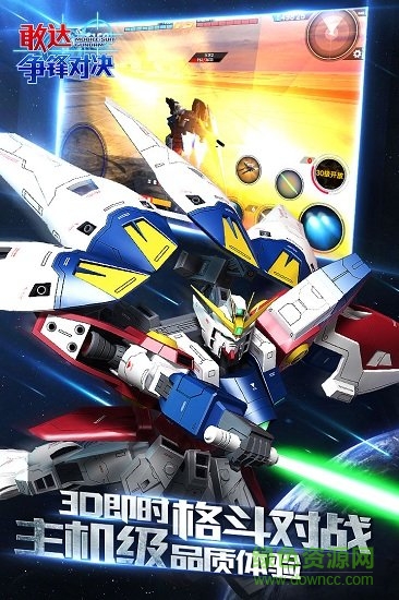 敢达争锋对决mg渠道服 v1.5.0 安卓平台0