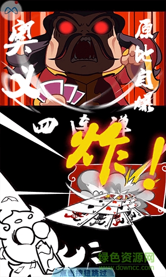 鬼畜大乱斗游戏 v2.3.0 安卓版1