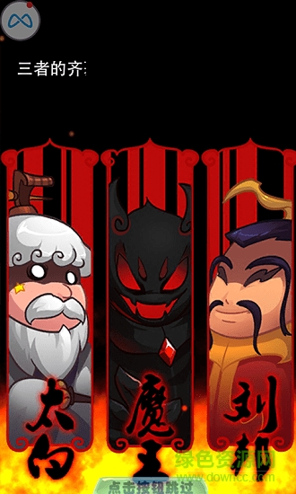 鬼畜大乱斗游戏 v2.3.0 安卓版0